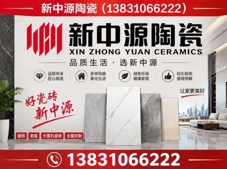 临漳县全抛釉瓷砖展示图